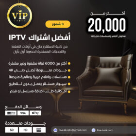 اشتراك اروما 3 شهور